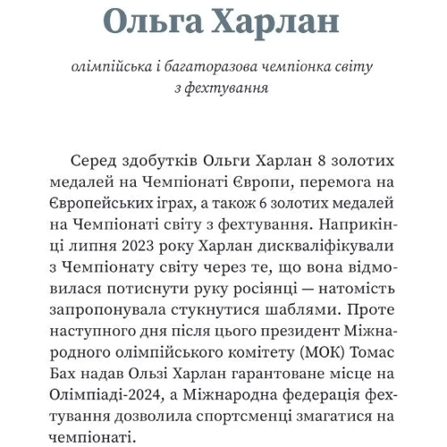 Вікторія Покатіс: Сталеві. Книжка про жіночу стійкість у другий рік війни: ISBN 978-617-8222-06-2