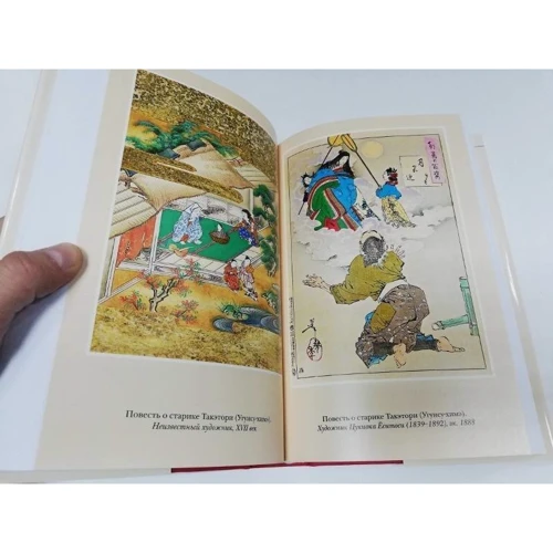 Японські народні казки (з ілюстраціями): ISBN 978-5-04-094164-3