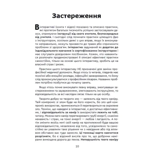 Володимир Пецюх: Енергія людини. Пробудження світла фото 7