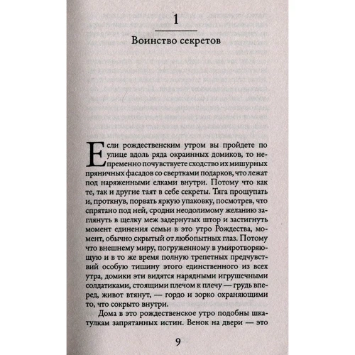 Сесилия Ахерн. Подарок: Автор Сесилия Ахерн