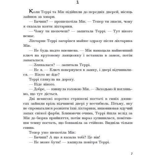Роберт Блох: Будинок психопата: Обкладинка Твердая