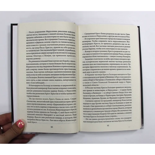 Утраченные сокровища. Знаменитые исчезнувшие артефакты: ISBN 978-617-12-7471-6