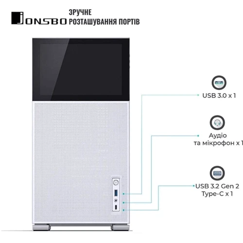 Корпус Jonsbo D41 MESH SC White: Назначение игровой