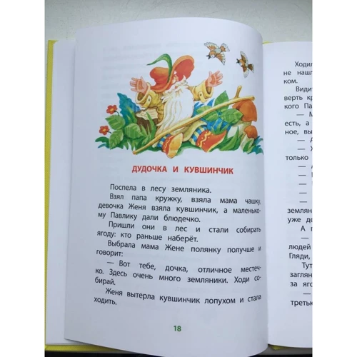 Валентин Катаев: Цветик-семицветик: Автор Валентин Катаев