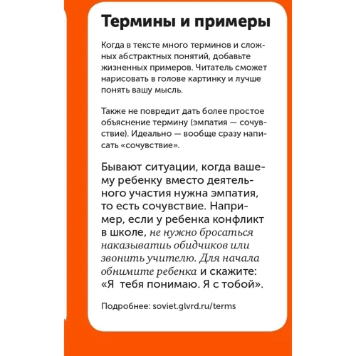 Максим Ильяхов: Простые правила сильного текста. 60 приемов создания убедительного текста: Количество страниц 60