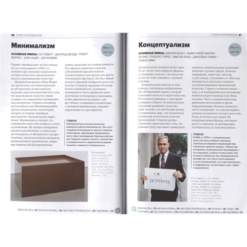 Сьюзи Ходж: Главное в истории искусств. Ключевые работы, темы, направления, техники: ISBN 978-5-00169-395-6