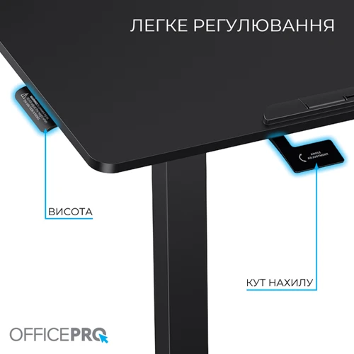 Офисный стол с регулировкой высоты OfficePro (ODM405B)