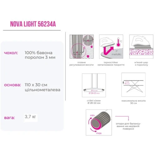 Гладильная доска EuroGold NOVA LIGHT 56234А: Оснащение подставка для утюга