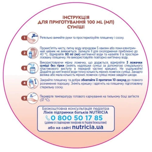 Смесь молочная сухая Nutrilon Profutura 1 для детей от 0 до 6 месяцев 800 г (8718117612086): Возраст 0 - 6 месяцев