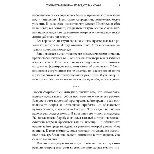 Брюс Тулган: Всі начальники роблять це. Покрокове керівництво за рішенням (майже) всіх проблем менеджера: Автор Брюс Тулган