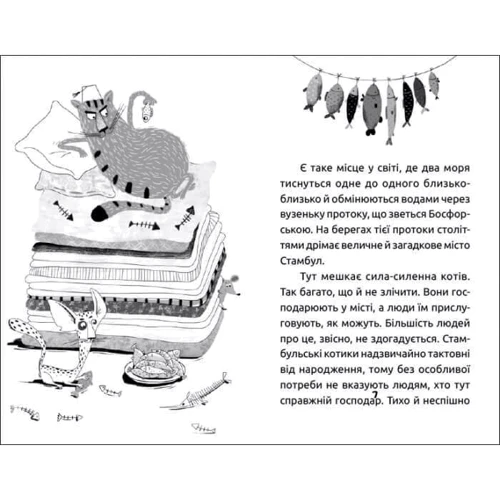 Олександра Дорожовець: Замріяний котик Фаго: Производитель Ранок