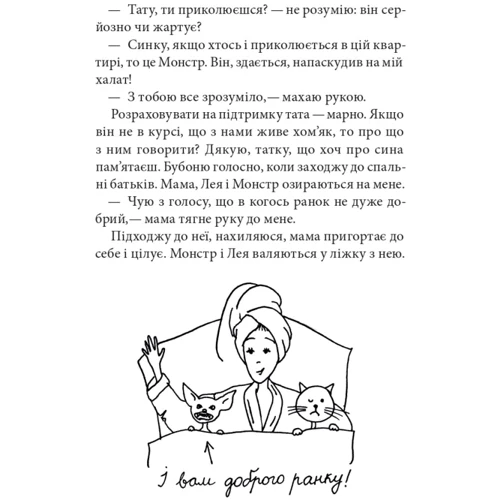 Саша Кочубей: неРозкрита справа Говорухи. Книга 3: Обложка Твердая