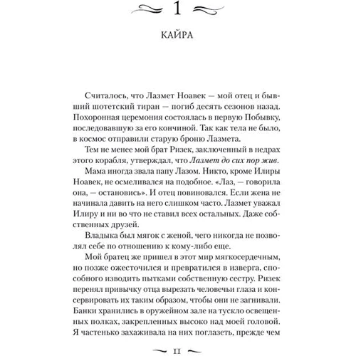 Вероніка Рот: Доля: Обкладинка Тверда