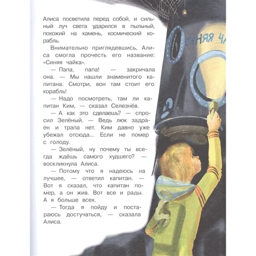 Кир Булычев: Тайна Третьей планеты: Производитель АСТ