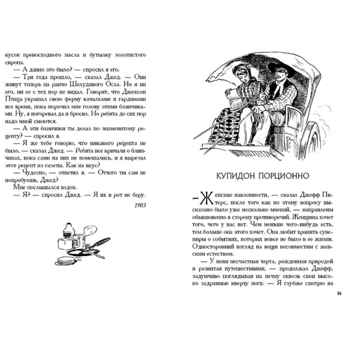 О. Генрі. розповіді: Виробник мова