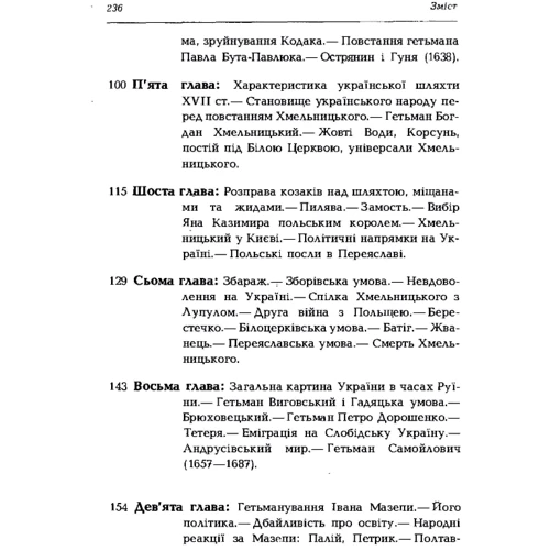 В. Б. Антонович: Про козацькі годинники на Україні: Обкладинка Мягкая
