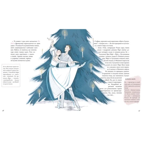 Валентина Кирилова: Балет. Перший пірует Стефанії: ISBN 978-617-7781-32-4