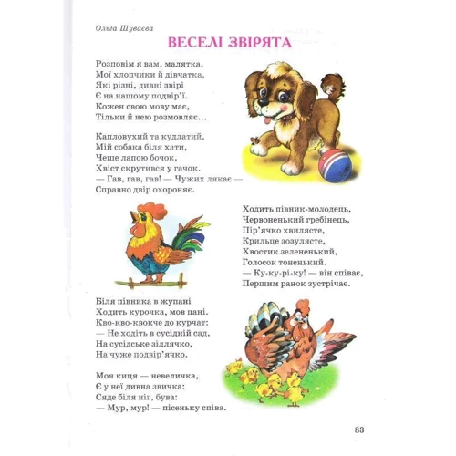 Вечірня казаночка фото 6