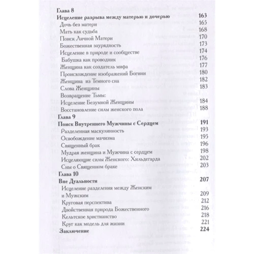 Морин Мердок: Путешествие Героини: Обложка Твердая