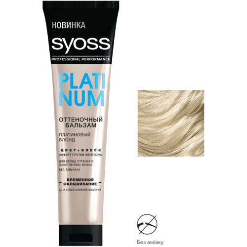 SYOSS Оттеночный бальзам "Цвет+блеск" Платиновый блонд 150 ml: Пол Для женщин