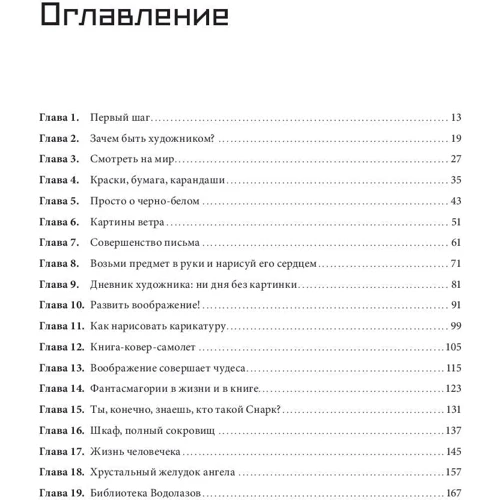 Леонід Тишков: Як стати геніальним художником, не маючи ні краплі таланту: ISBN 978-5-00057-998-5