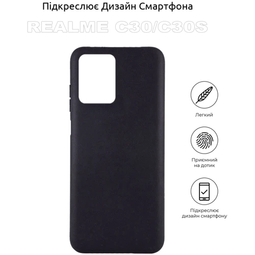 Чехол для телефонов BeCover TPU Case Black for Realme C30/C30s (710161): Материал силикон