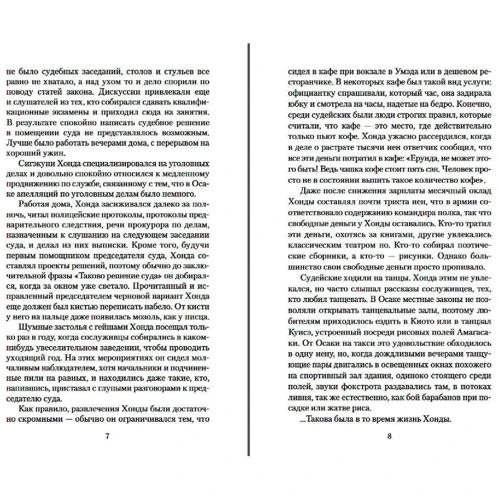 Юкио Мисима: Несущие кони: Обложка Мягкая