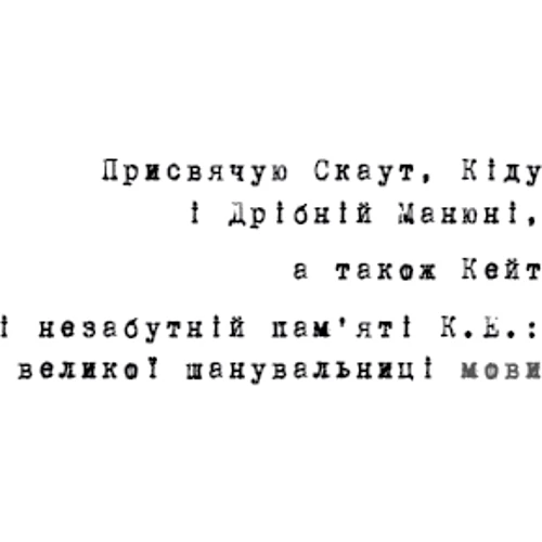 Маркус Зусак: Глиняний міст: Обложка Твердая