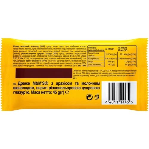 Упаковка драже M&M's з арахісом та молочним шоколадом 36x45 г (УП5000159542906): Країна виробник Франція