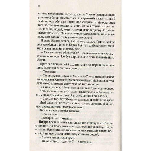 Деббі Макомбер: Будь-яка мрія Згідно: Автор Деббі Макомбер