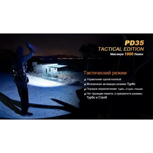 Ліхтар Fenix PD35 TAC XP-L: Вага, г 89