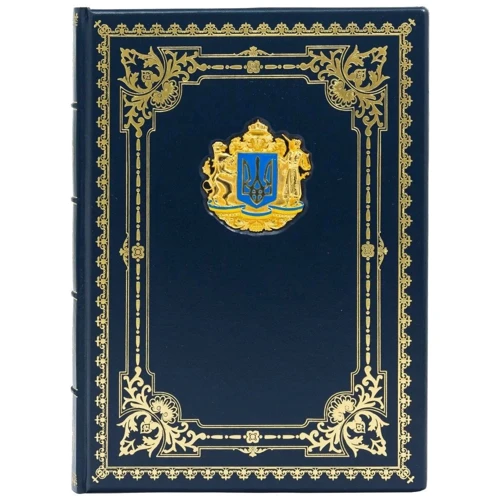 Щоденник Тризуб