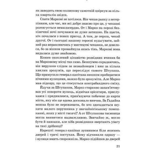 Роман Росіцькій: Королівство рафінованого сміху: Автор Роман Росіцький