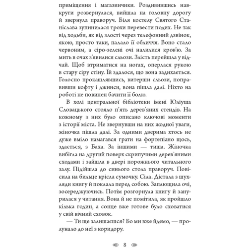 Віктор Янкевич: Вбивство у бібліотеці: Кількість сторінок 320