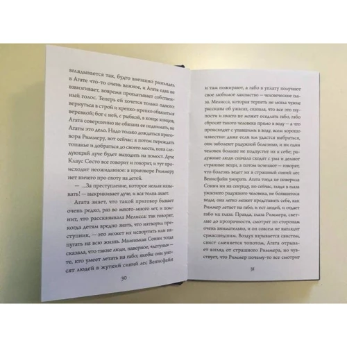 Линор Горалик: Холодная вода Венисаны: Производитель Livebook
