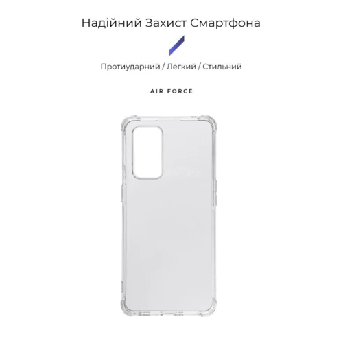 Аксессуар для смартфона Armorstandart Air Force Transparent for OnePlus 9 (LE2113) (ARM59337): Совместимость OnePlus 9