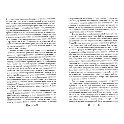 Віктор Киркевич: Історія Києва. Книга 1. Київ: Автор Виктор Киркевич