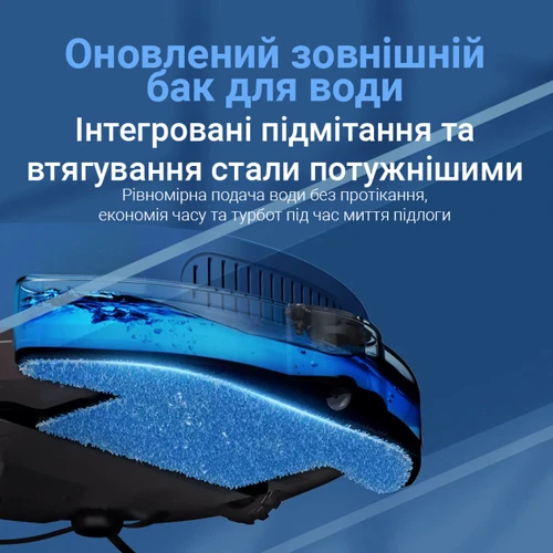 Робот уборщик Inspire B8S-max Blue фото 5