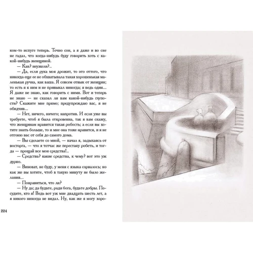 Федір Достоєвський: Бідні люди. Білі ночі: ISBN 978-5-9268-2712-2