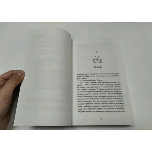 Фредрик Бакман: Бабушка велела кланяться и передать, что просит прощения: Автор Фредрик Бакман