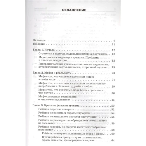 В. Б. Тюліна: Виховання дитини з аутизмом у сім'ї: Кількість сторінок 168