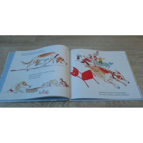 Джулія Дональдсон: Спритна Неллі: ISBN 978-5-907022-11-9