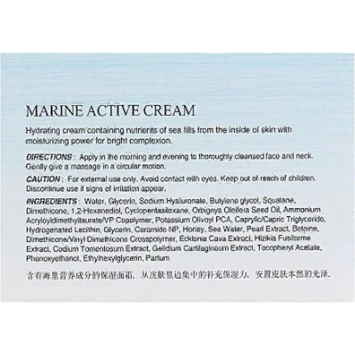 The Skin House Marine Active Cream Увлажняющий крем для лица с керамидами 50 ml: Время применения Универсальный