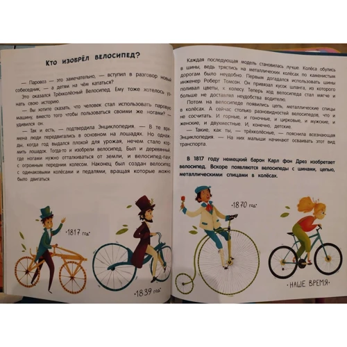 Елена Ульева: Великие открытия и изобретения: Производитель Феникс