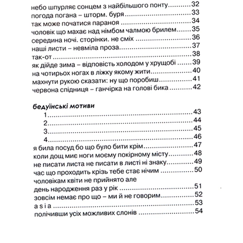 Людмила Дядченко: Курка для турка: Кількість сторінок 88