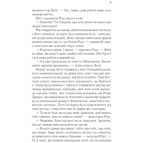 Голлі Вільямс: Час для любові: Кількість сторінок 470
