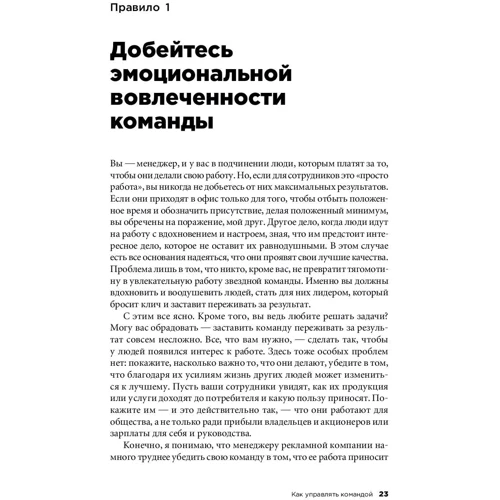 Ричард Темплар: Правила менеджмента. Как ведут себя успешные руководители: Автор Ричард Темплар
