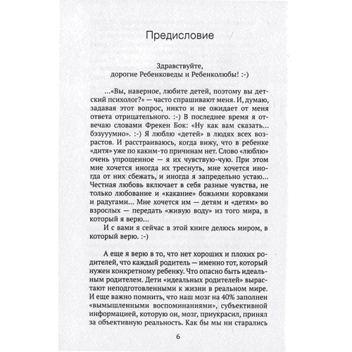 Світлана Ройз: Практичне дитинствознавство: Обкладинка Твердая