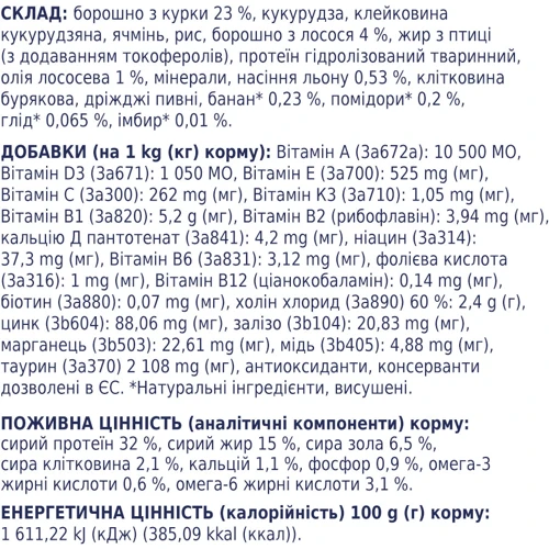 Сухий корм Club 4 Paws Premium Adult cats для дорослих кішок з лососем 0.3 кг (4820083909221): Вага упаковки 0.3 кг