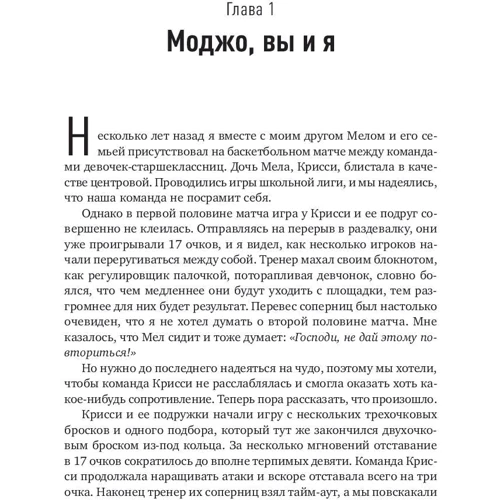Маршалл Голдсміт: Краща версія себе. Правила набуття щастя і сенсу на роботі і в житті: Автор Маршалл Голдсміт